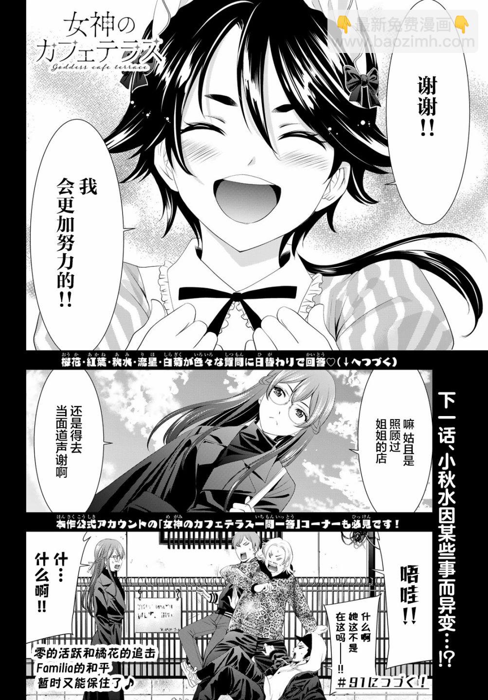 第90话17