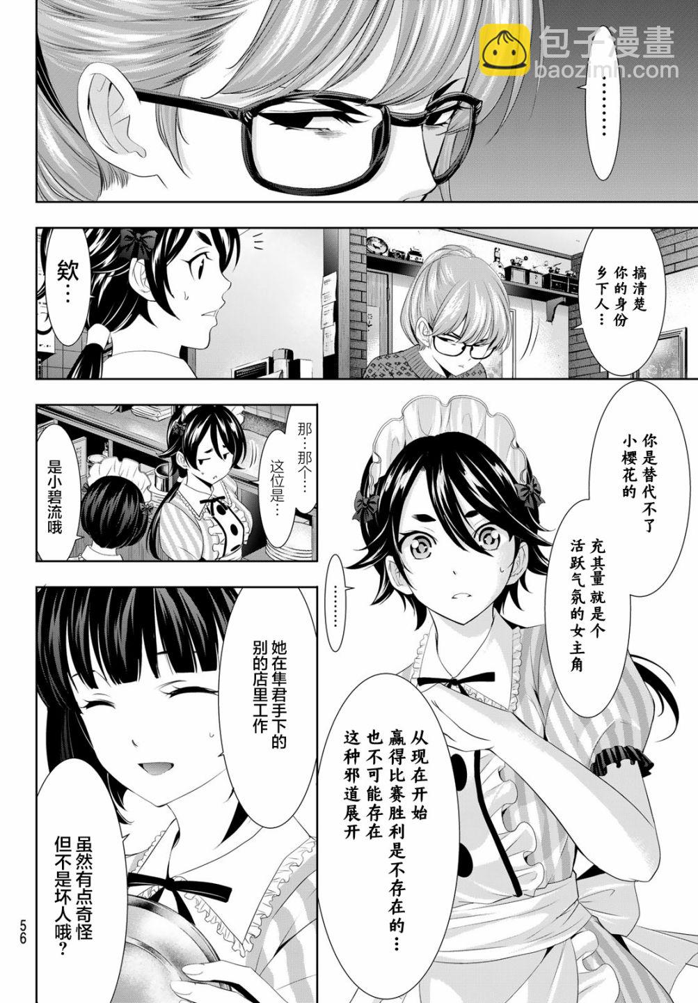 第90话3