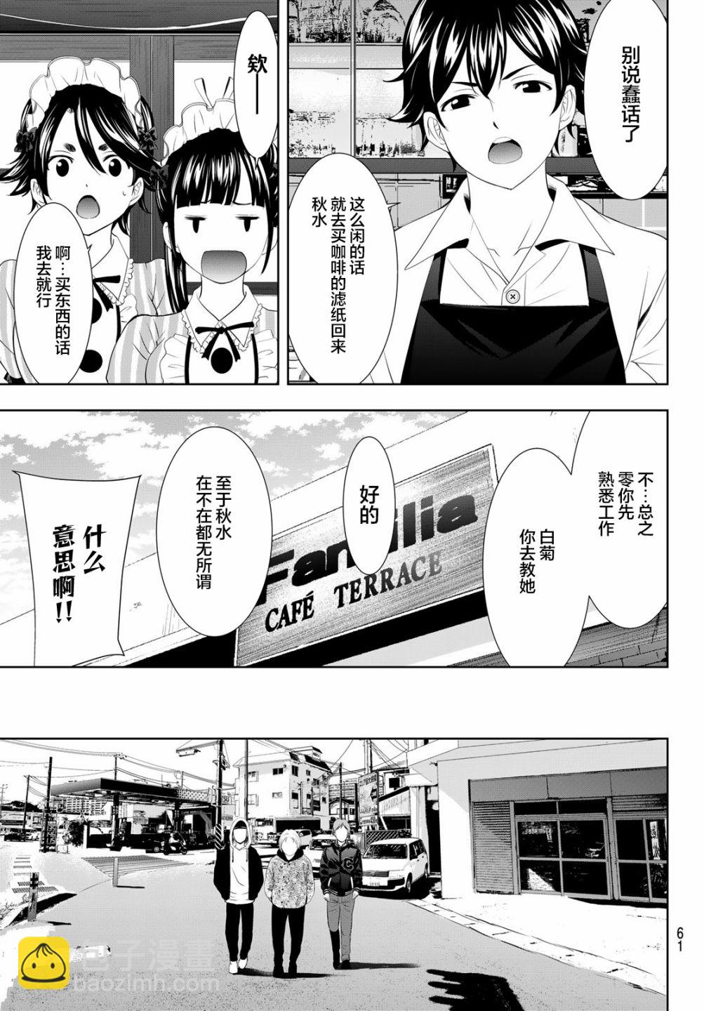 第90话8