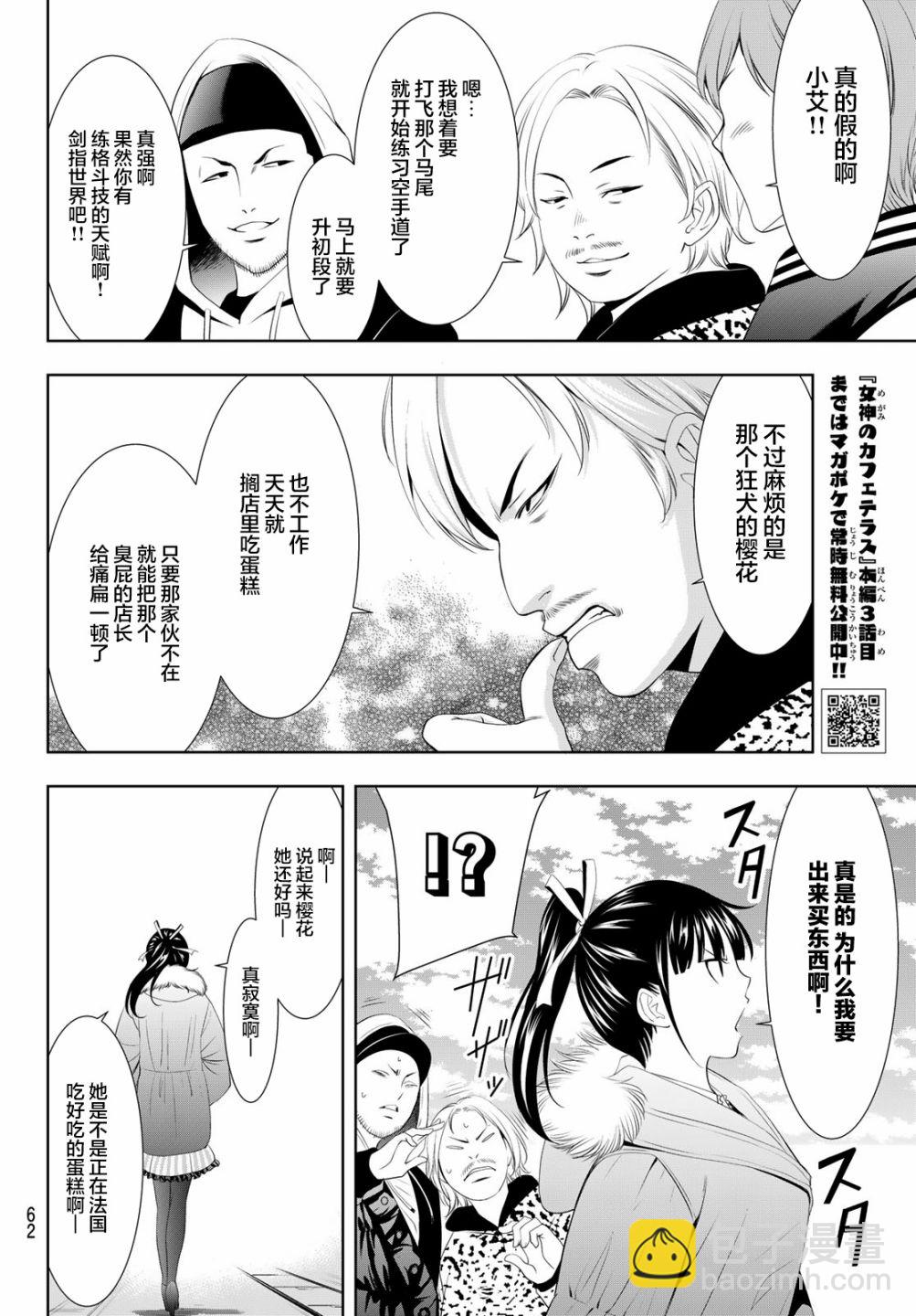 第90话9