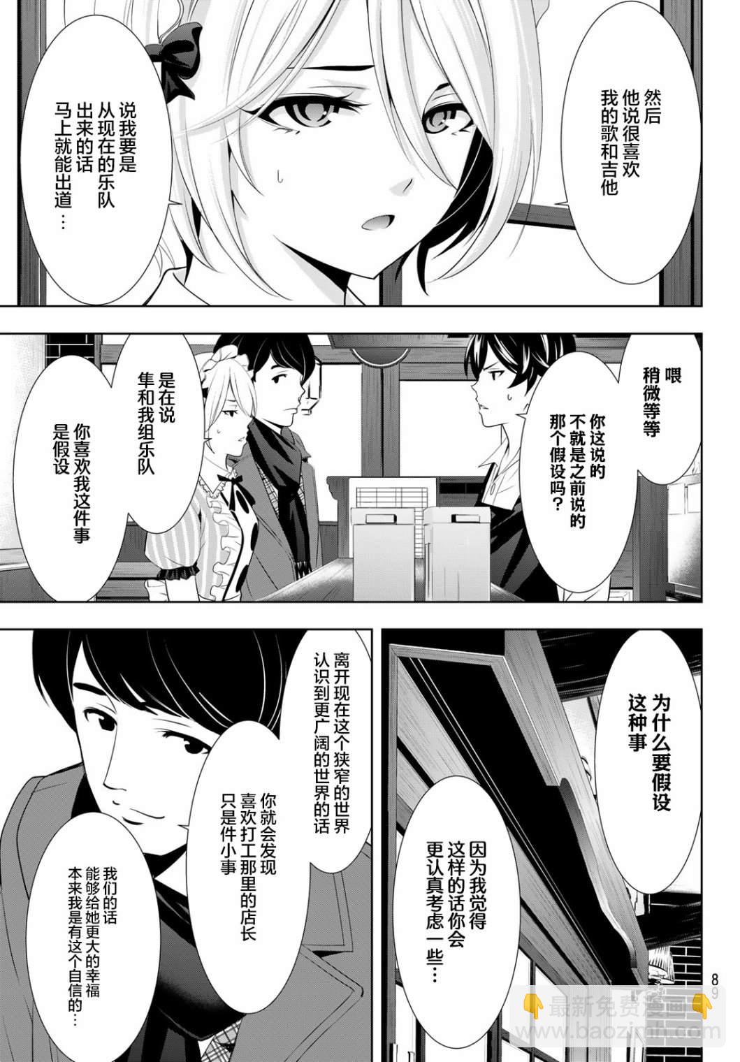 第93话10