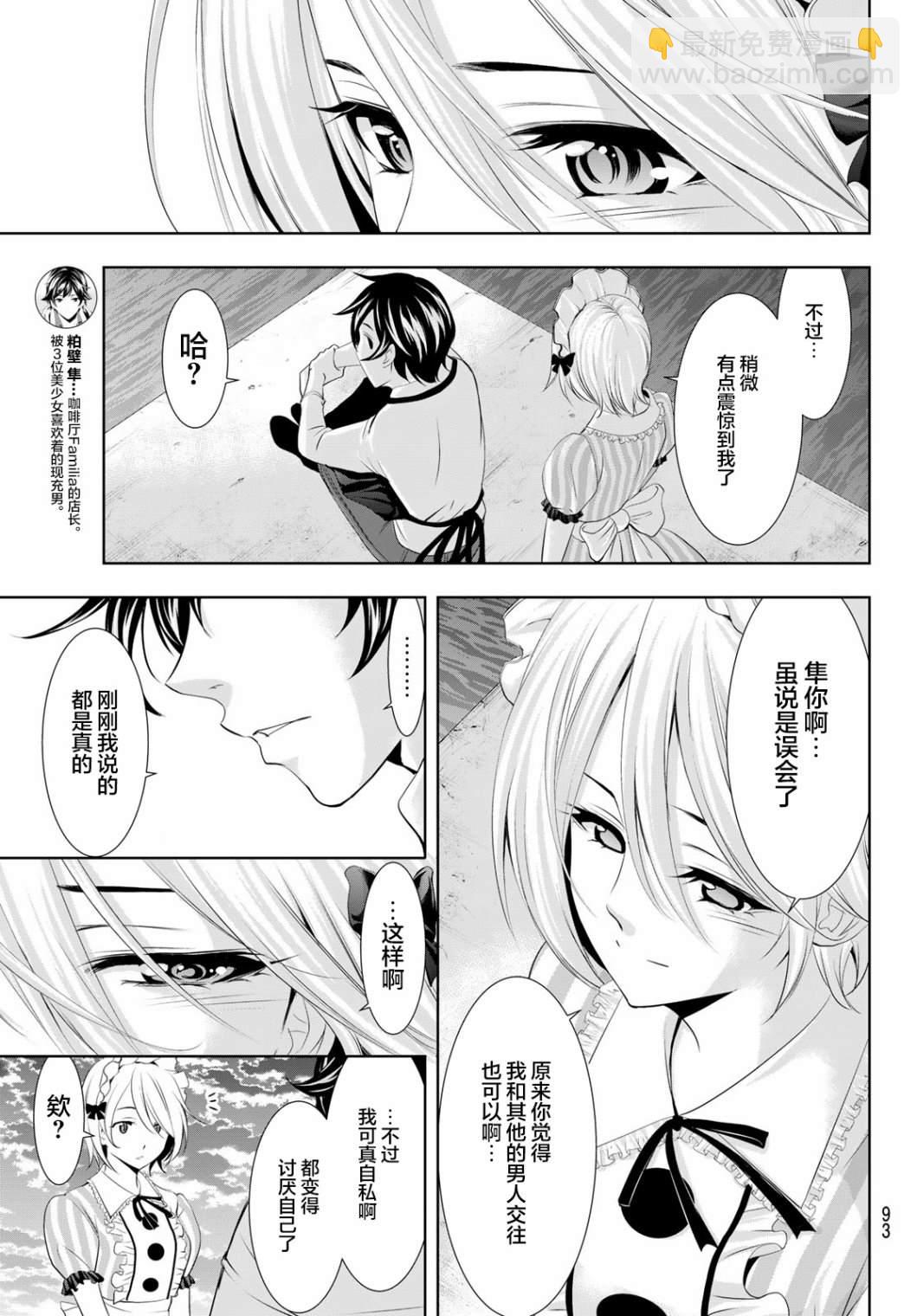 第93话14