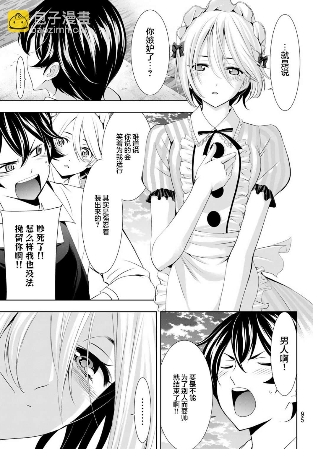 第93话16