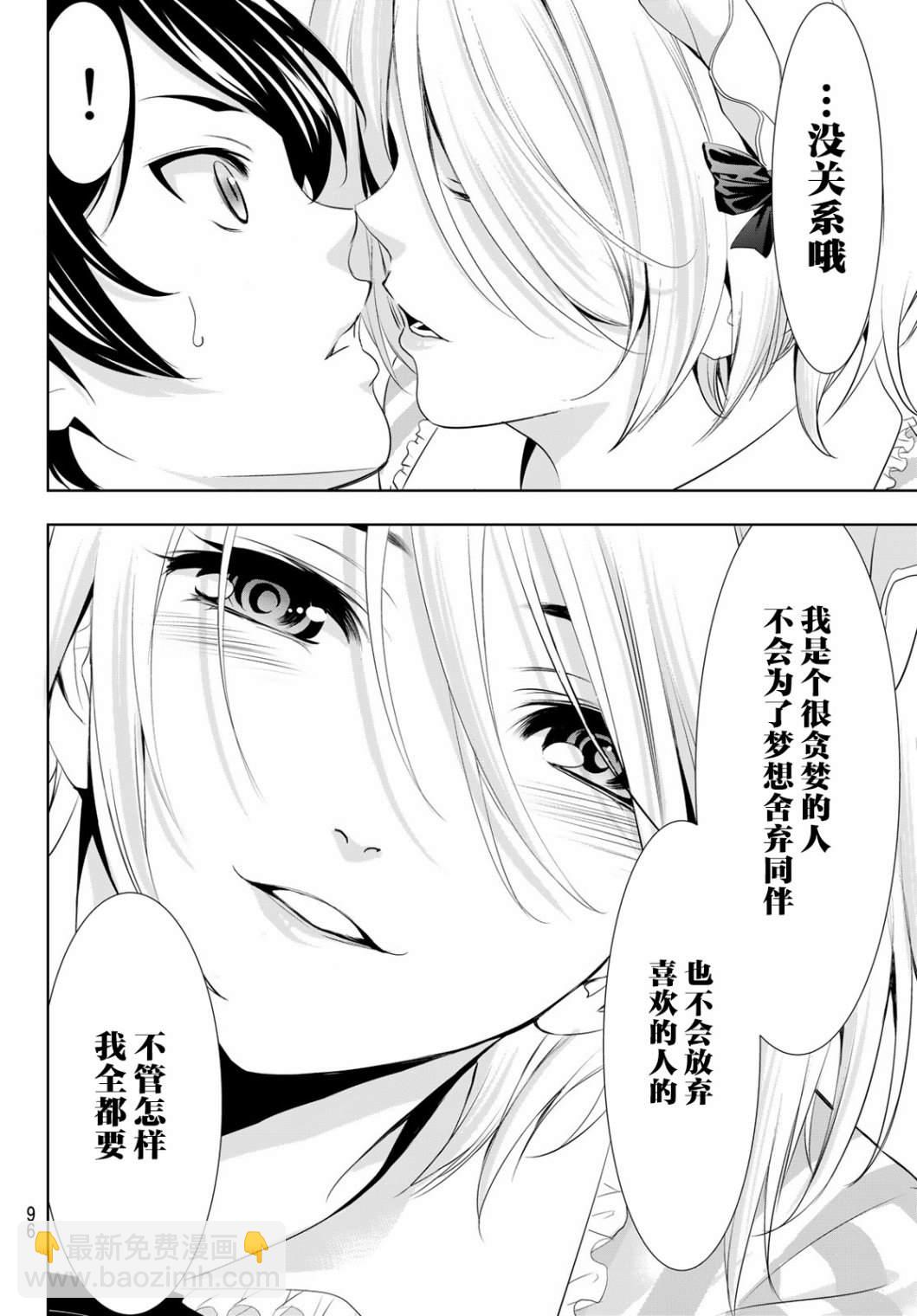 第93话17
