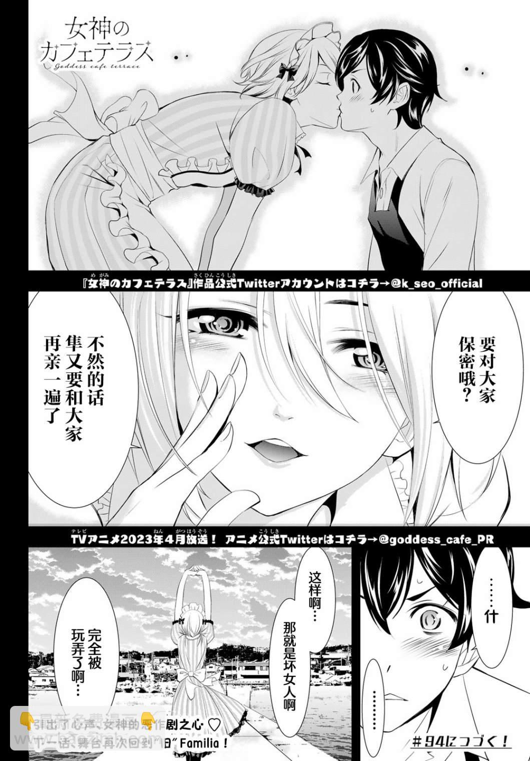第93话19