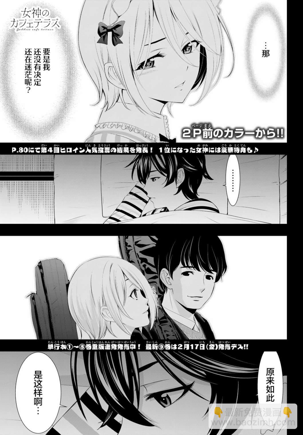 第93话2