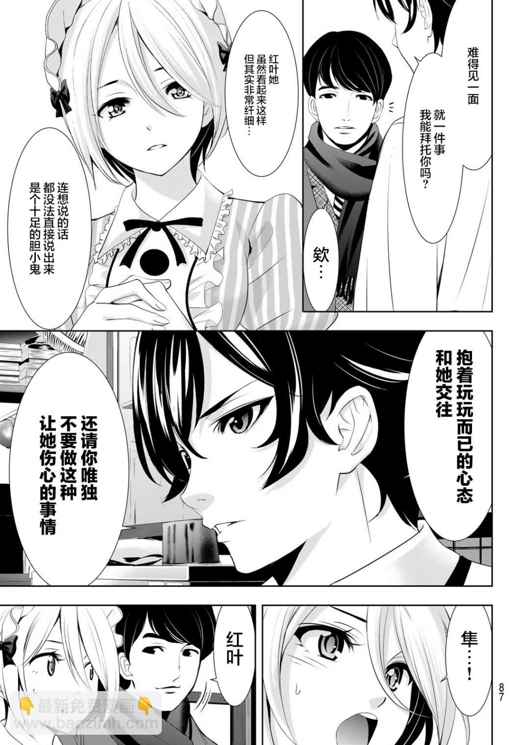 第93话8