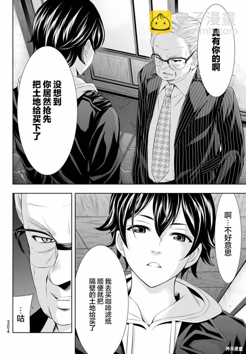第95话11