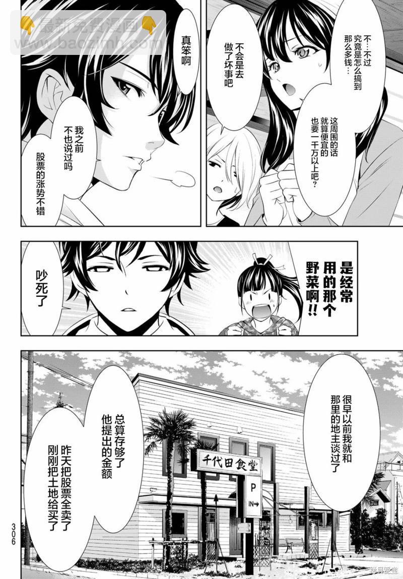 第95话13