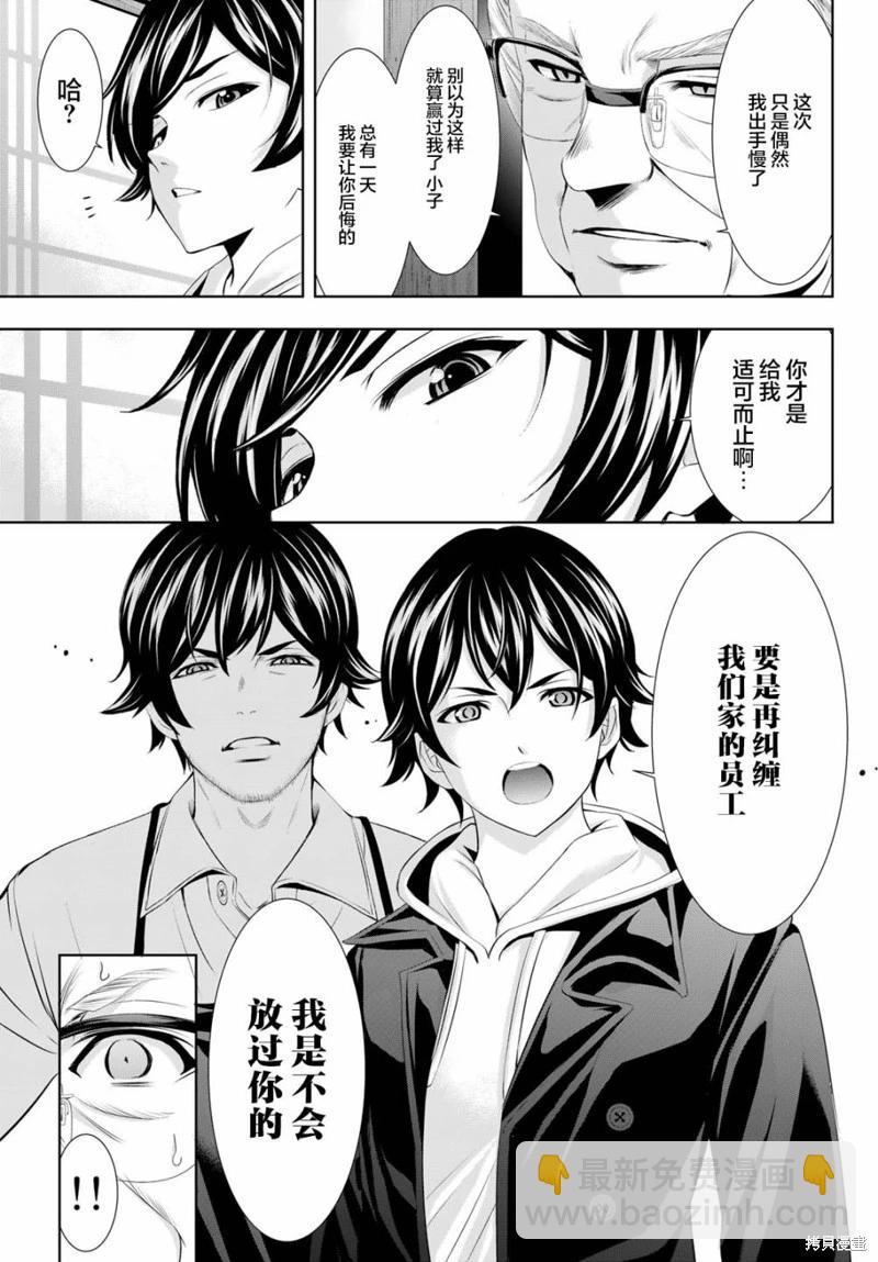 第95话14