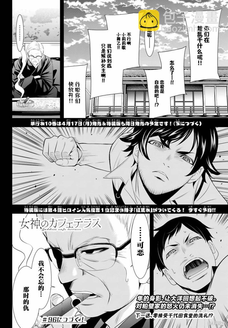 第95话17