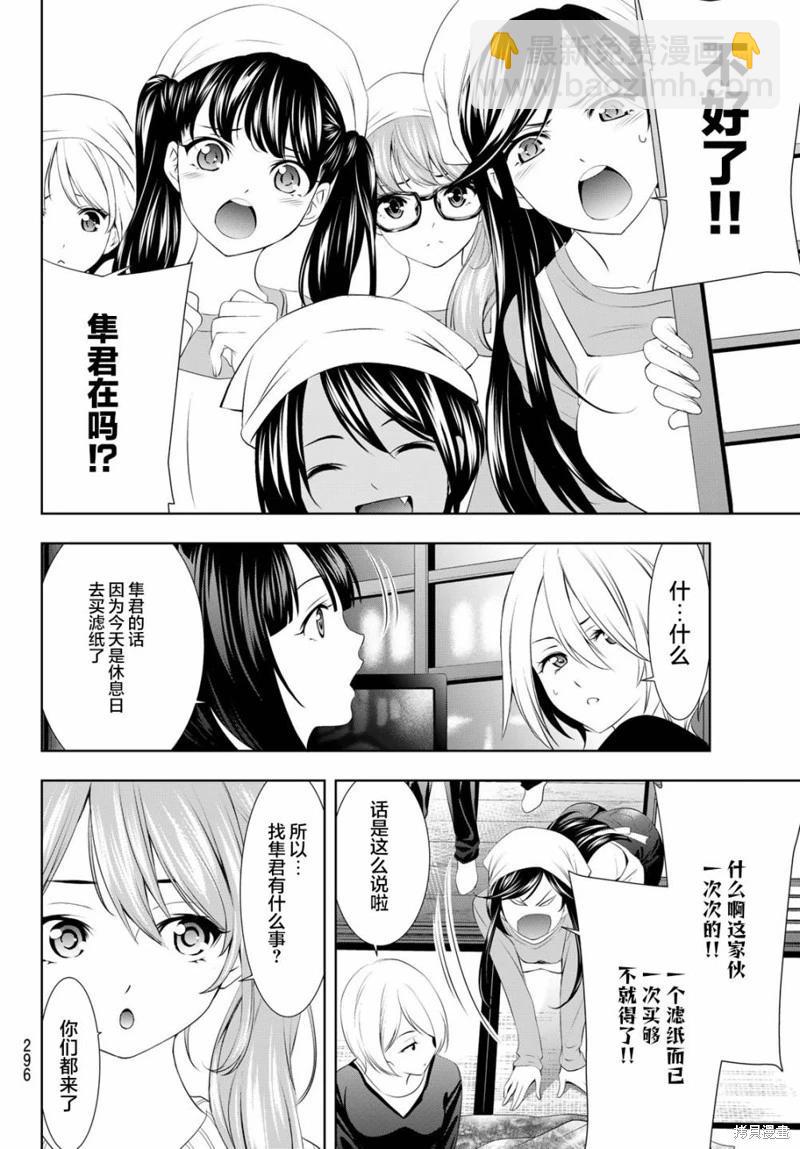第95话3