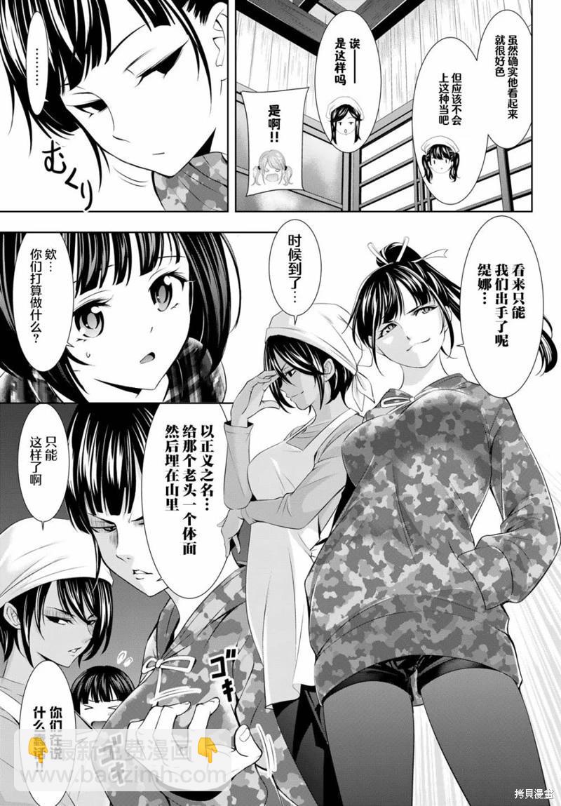 第95话8