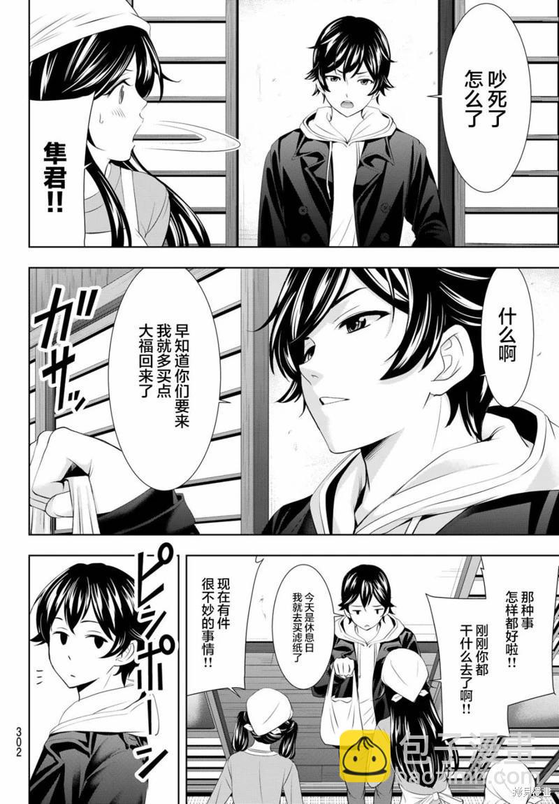 第95话9