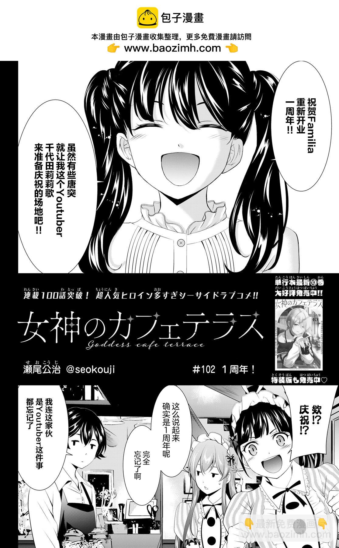 第102话1