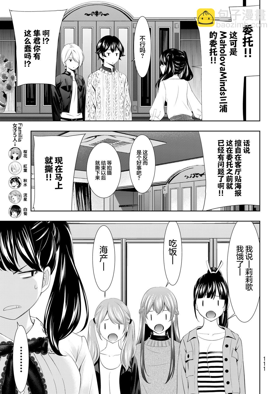 第102话10