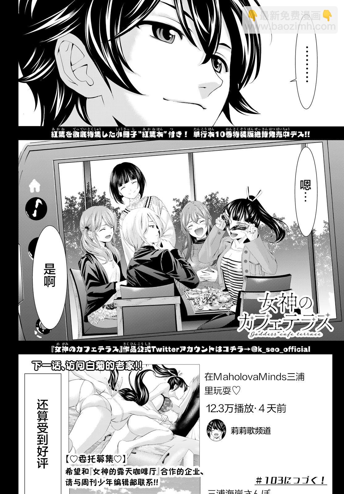 第102话16