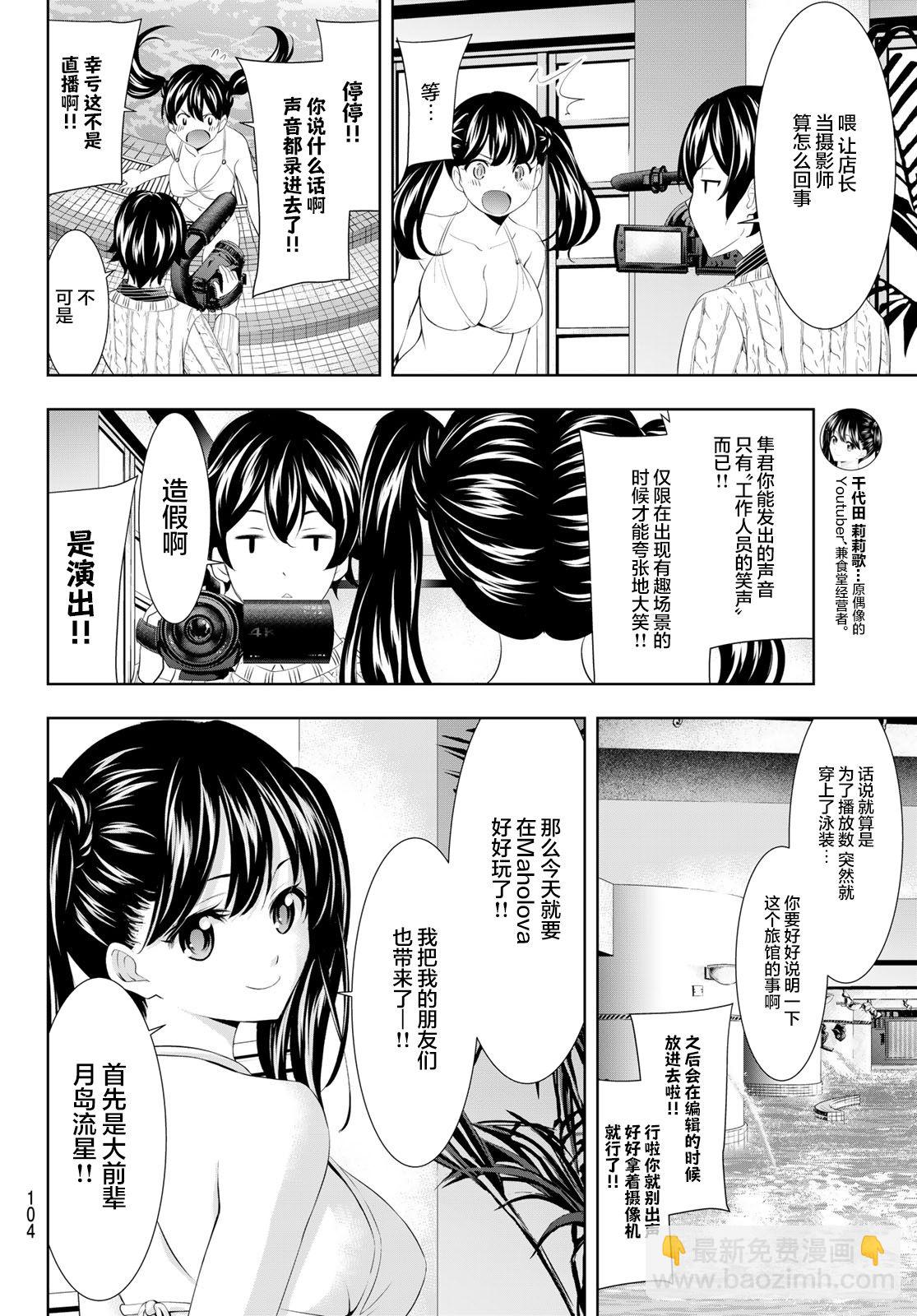 第102话3