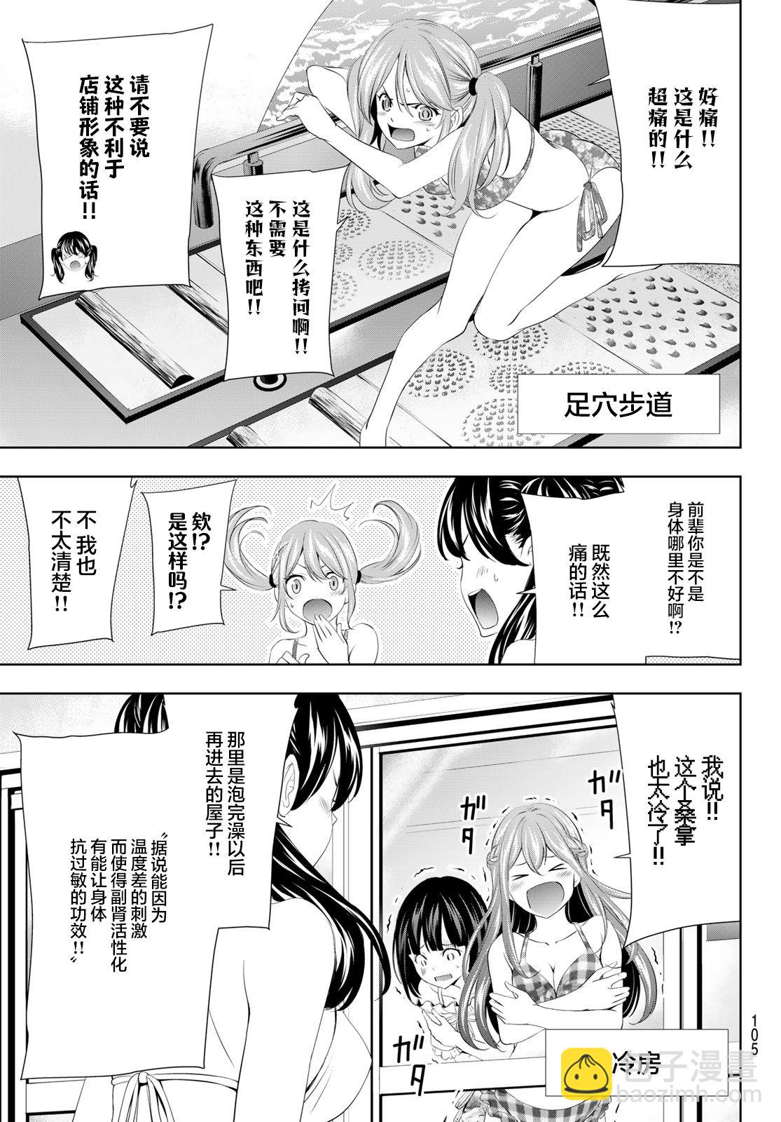 第102话4