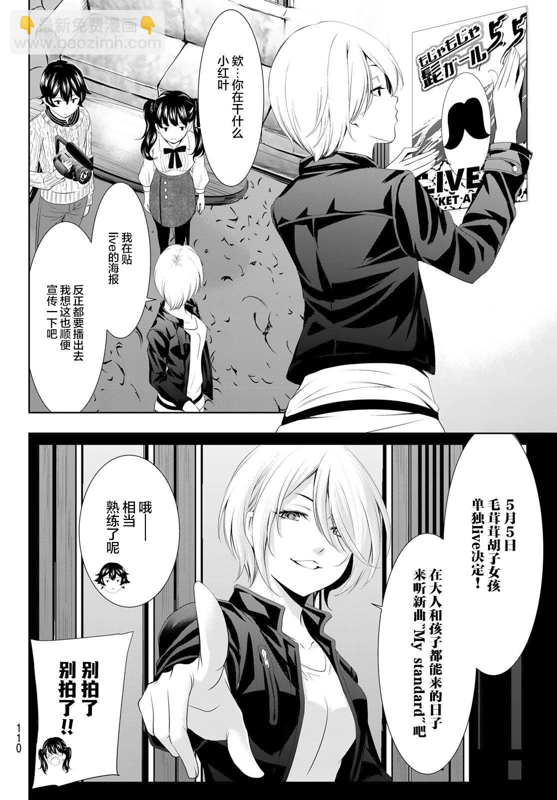 第102话9