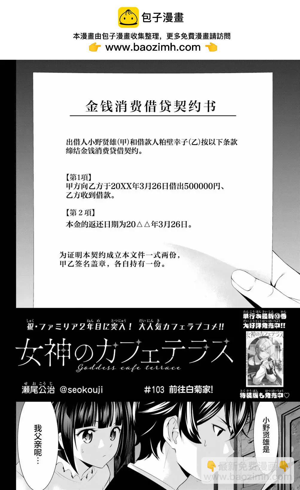 第103话1
