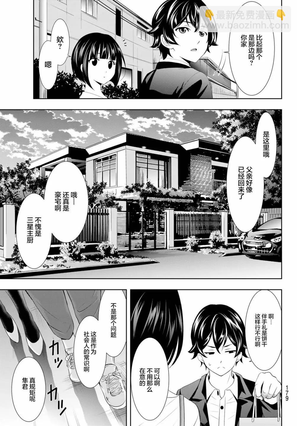 第103话14