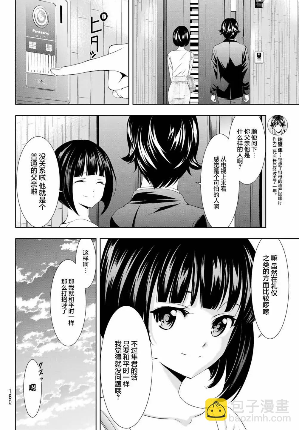 第103话15