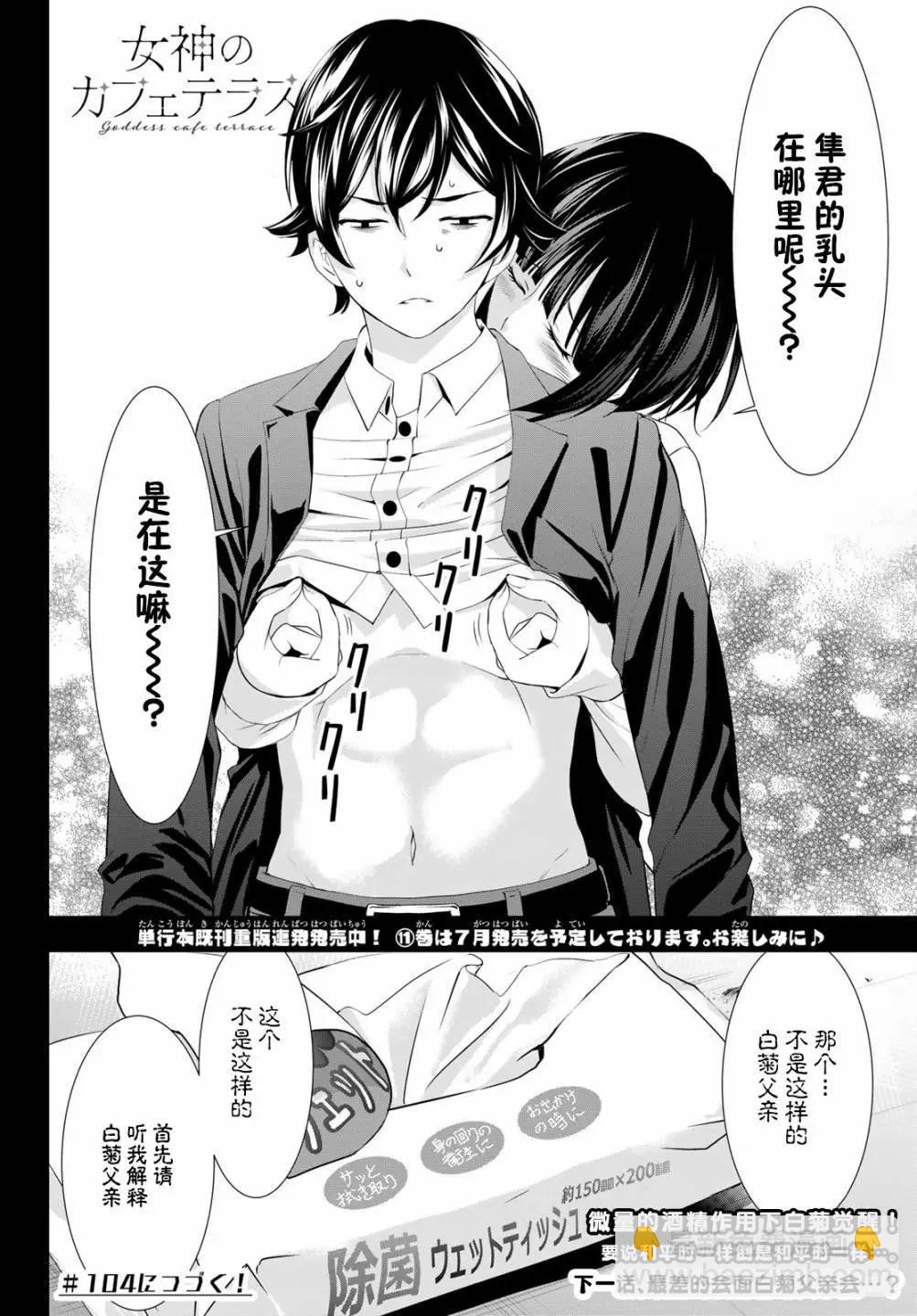 第103话17