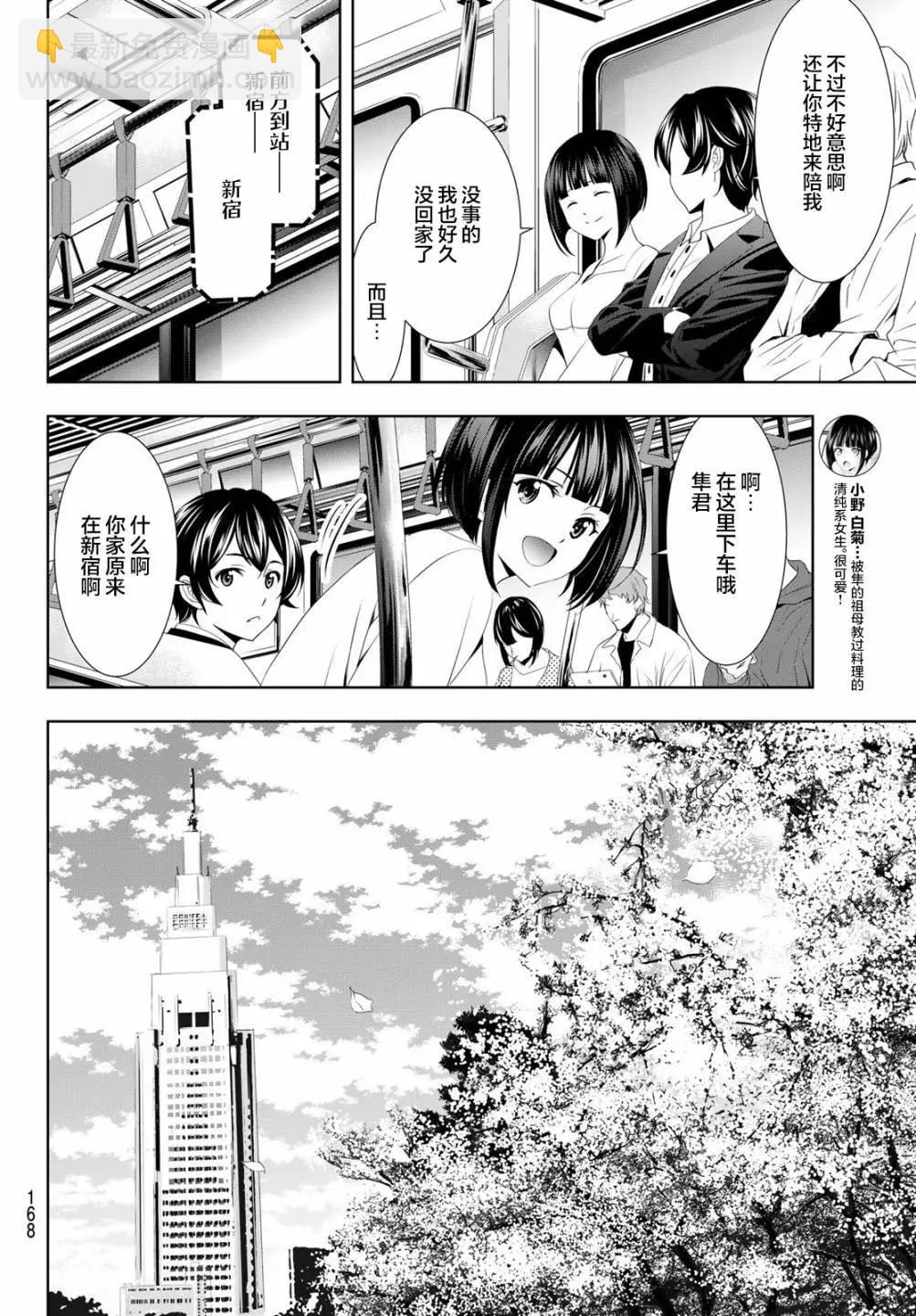 第103话3