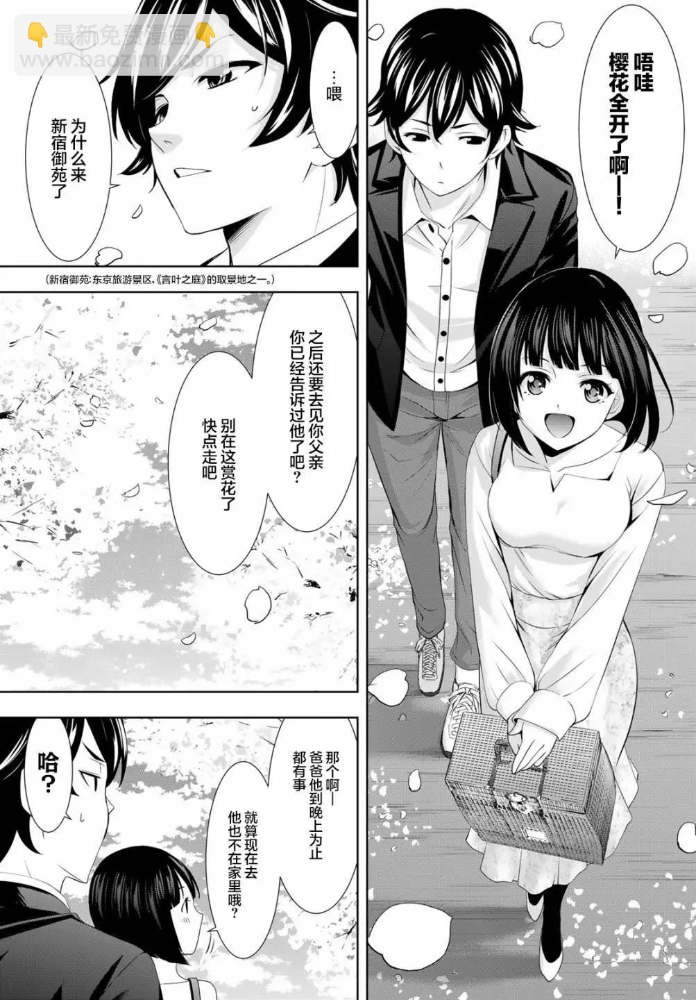第103话4