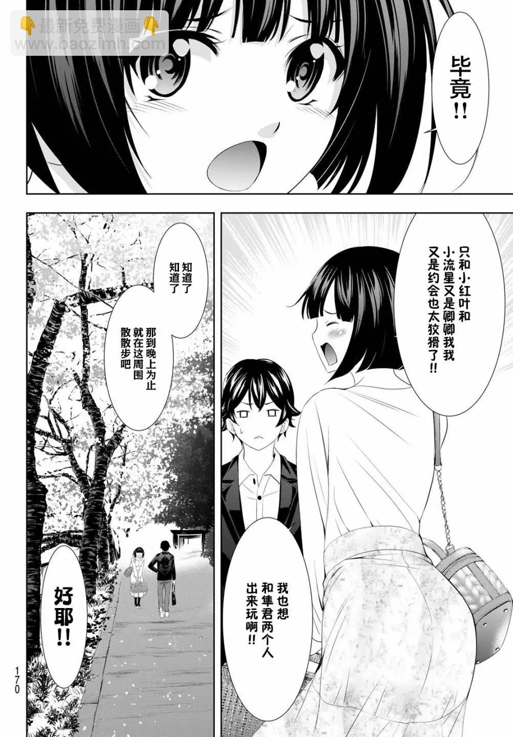 第103话5