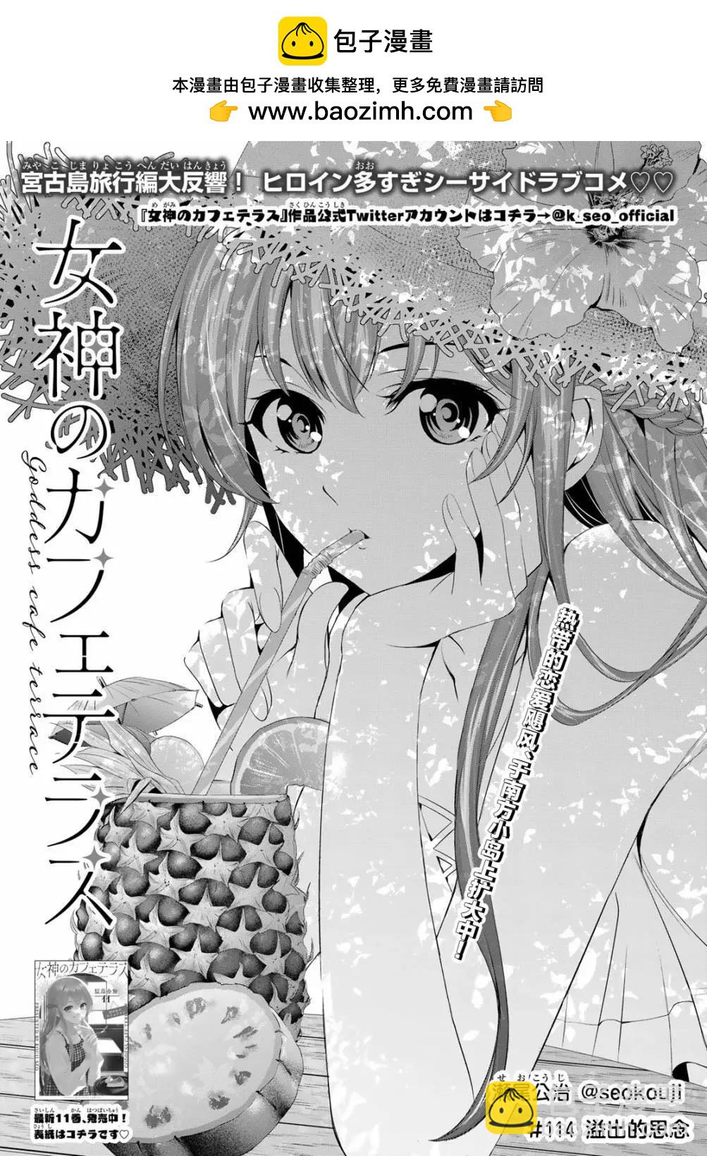 第114话1