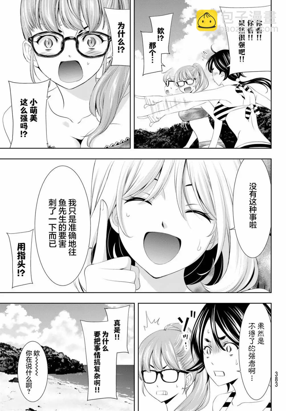 第114话10