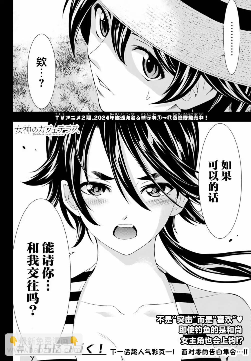 第114话16