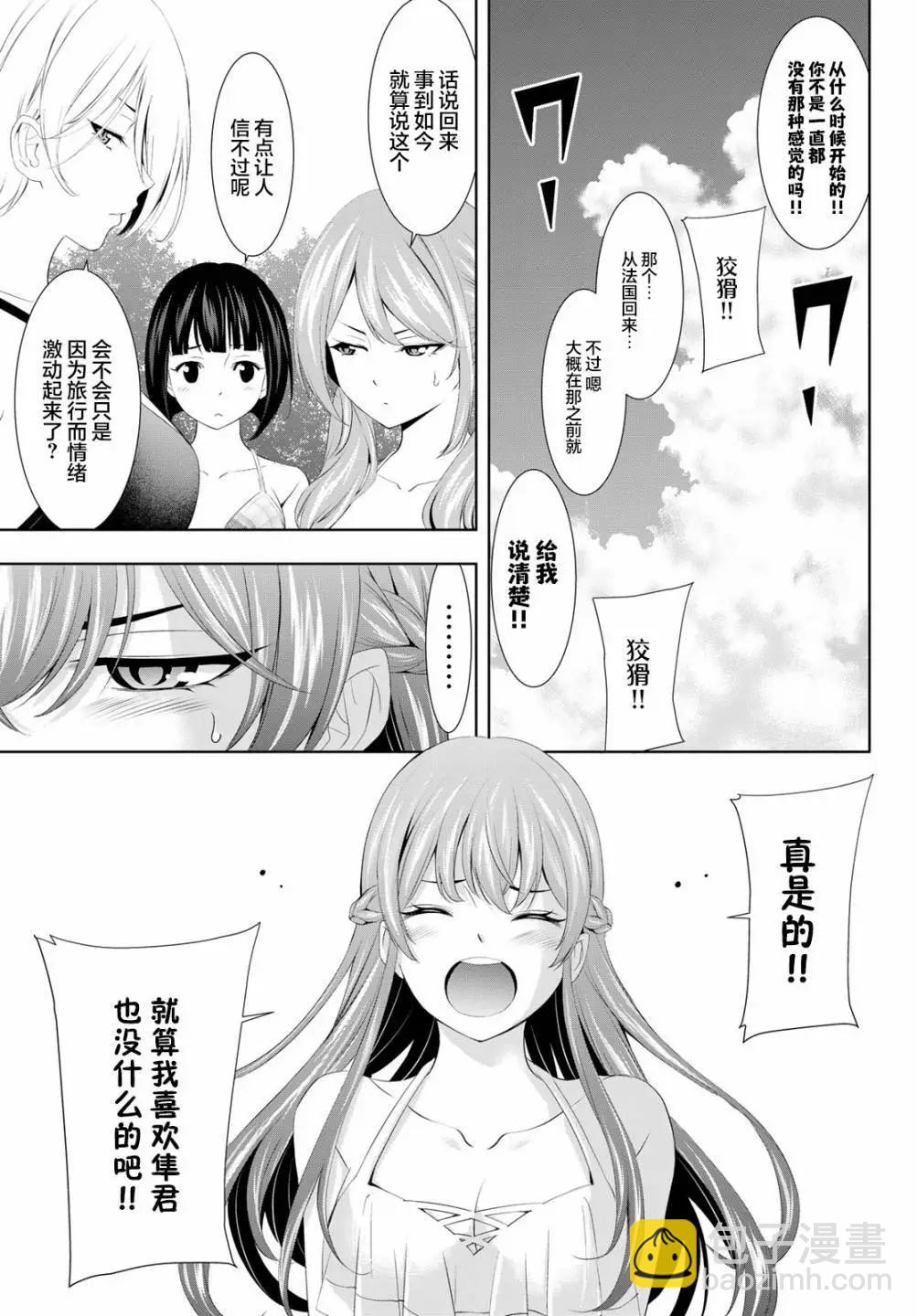 第114话4