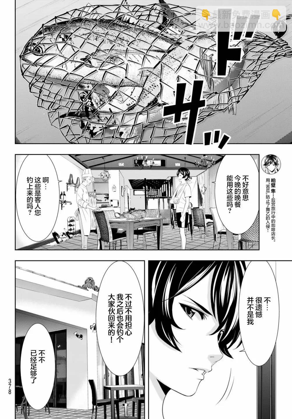 第114话5