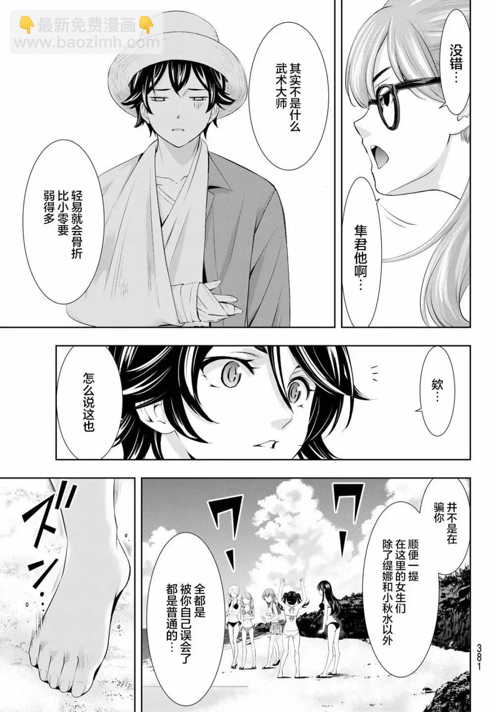 第114话8