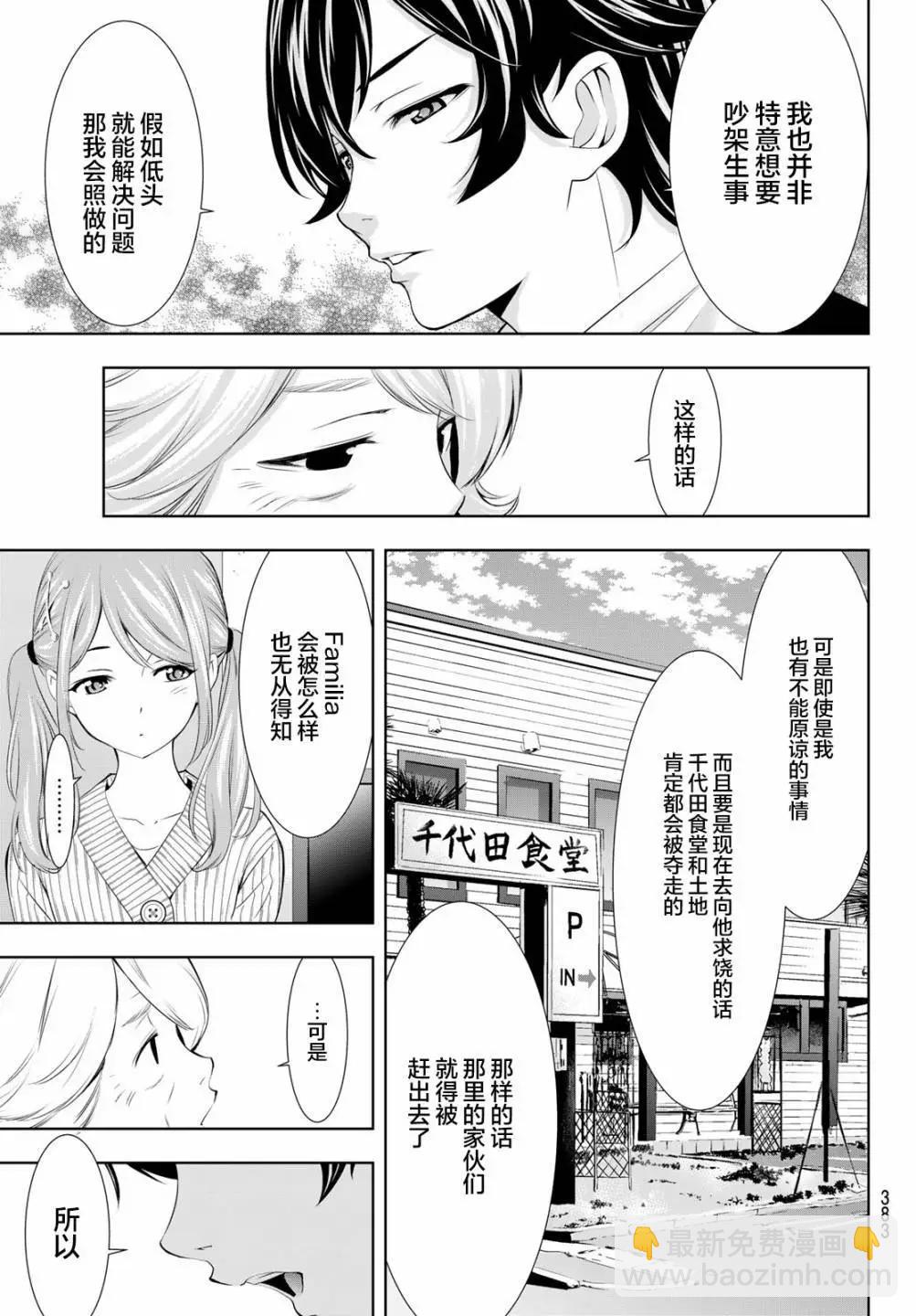 第121话12