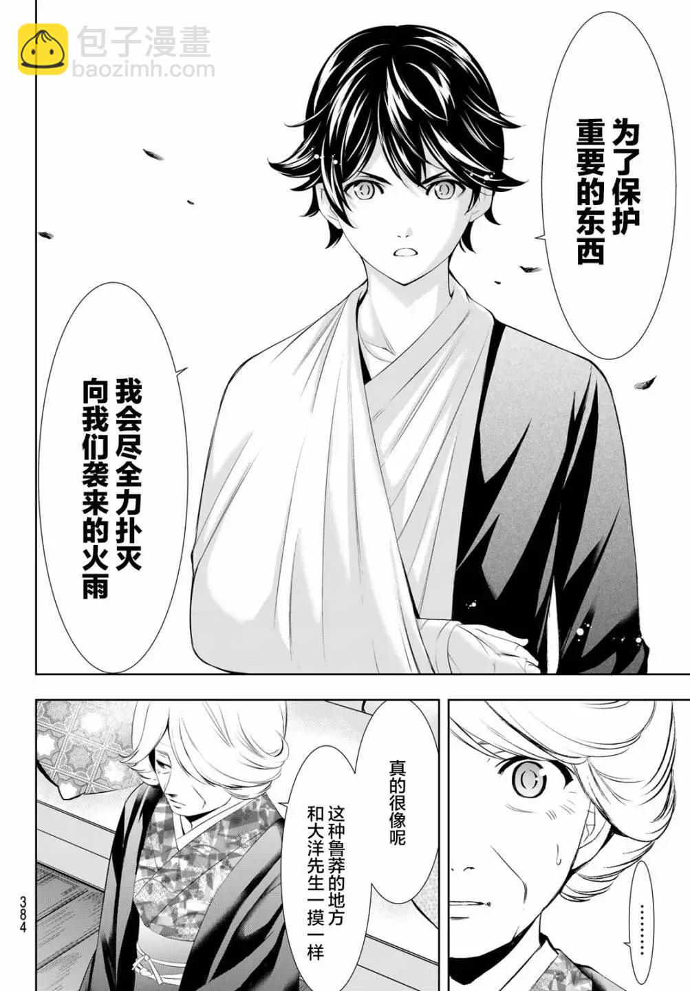 第121话13