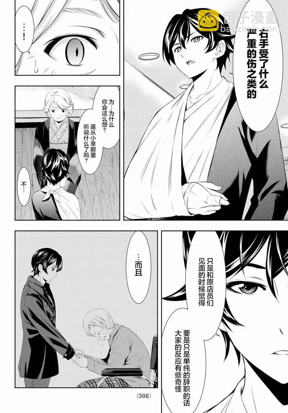 第121话15