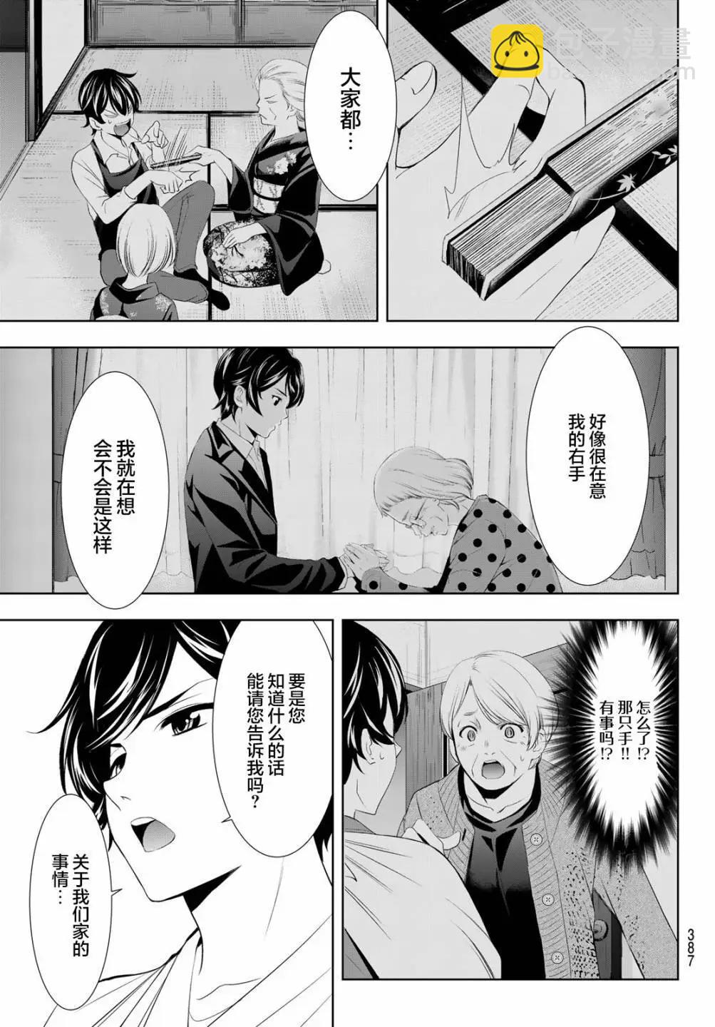 第121话16