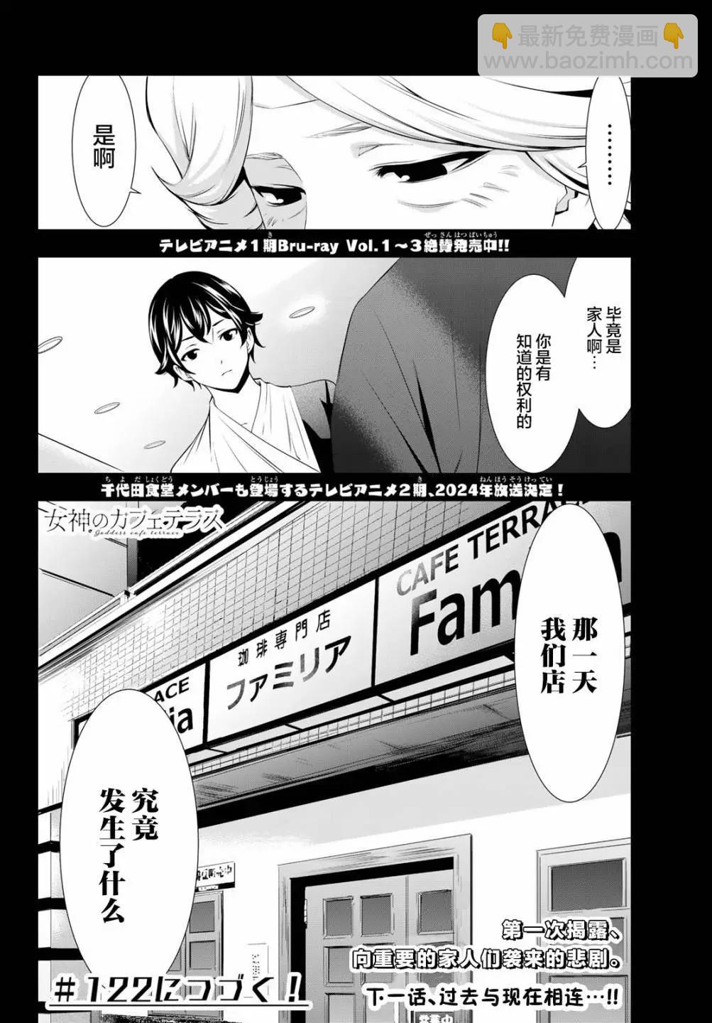 第121话17