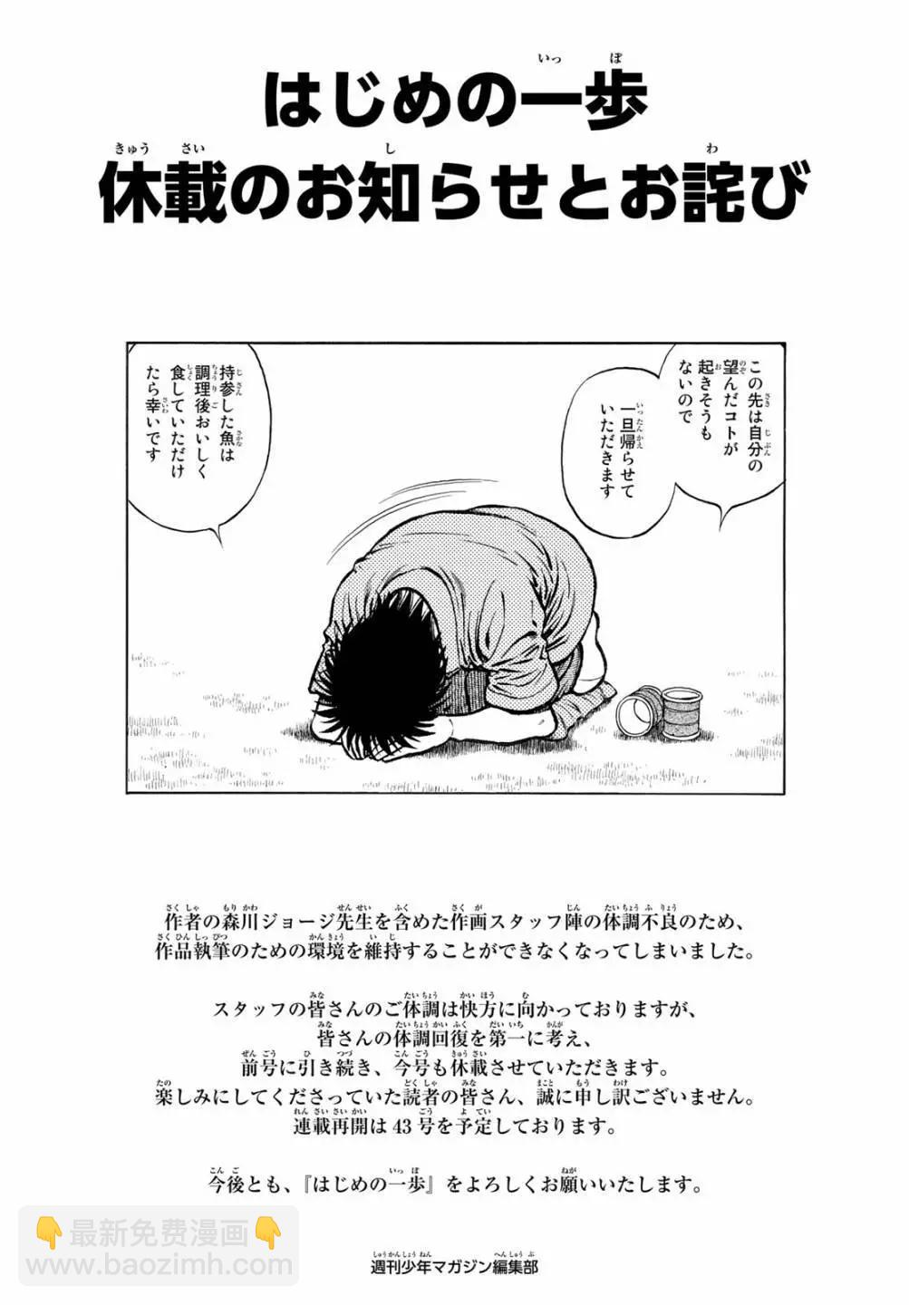 第121话18