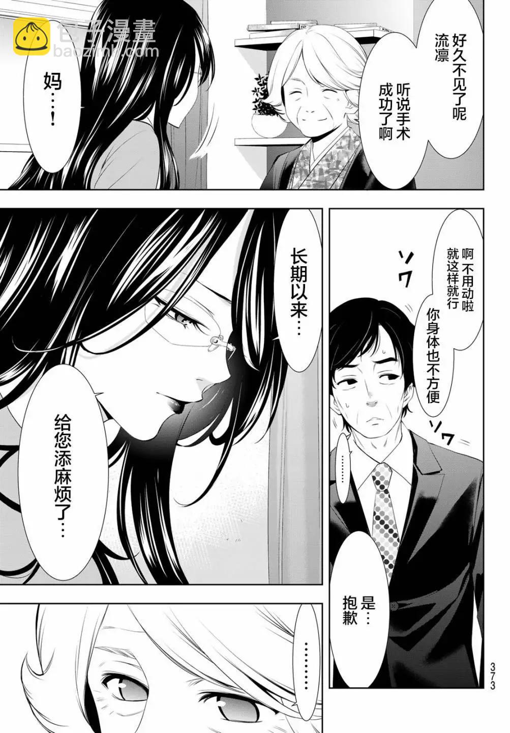 第121话2
