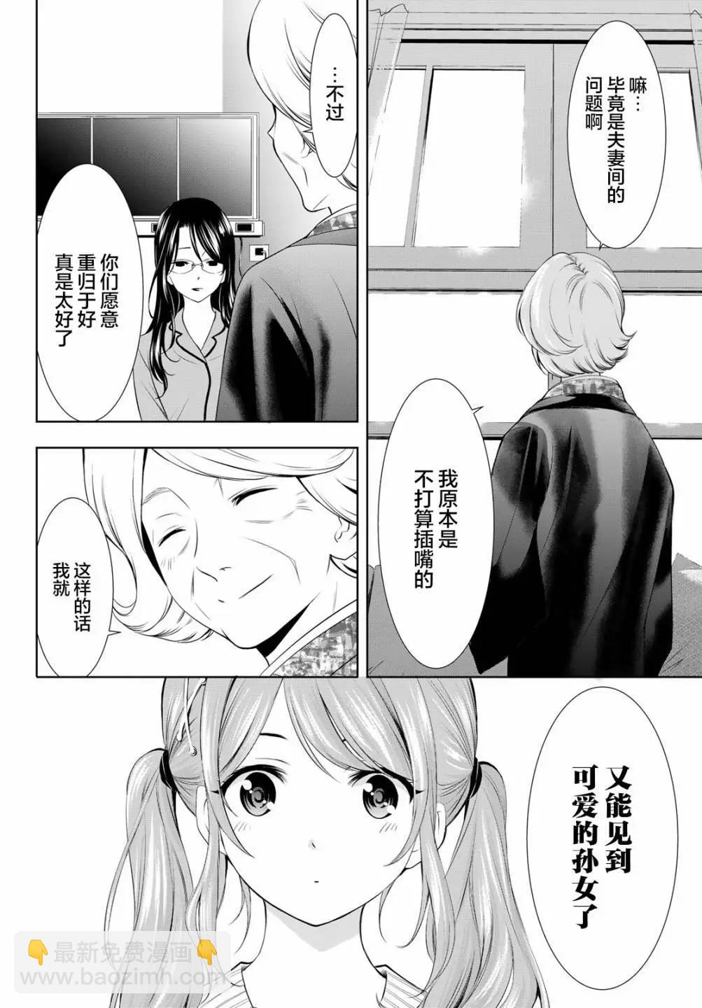 第121话3