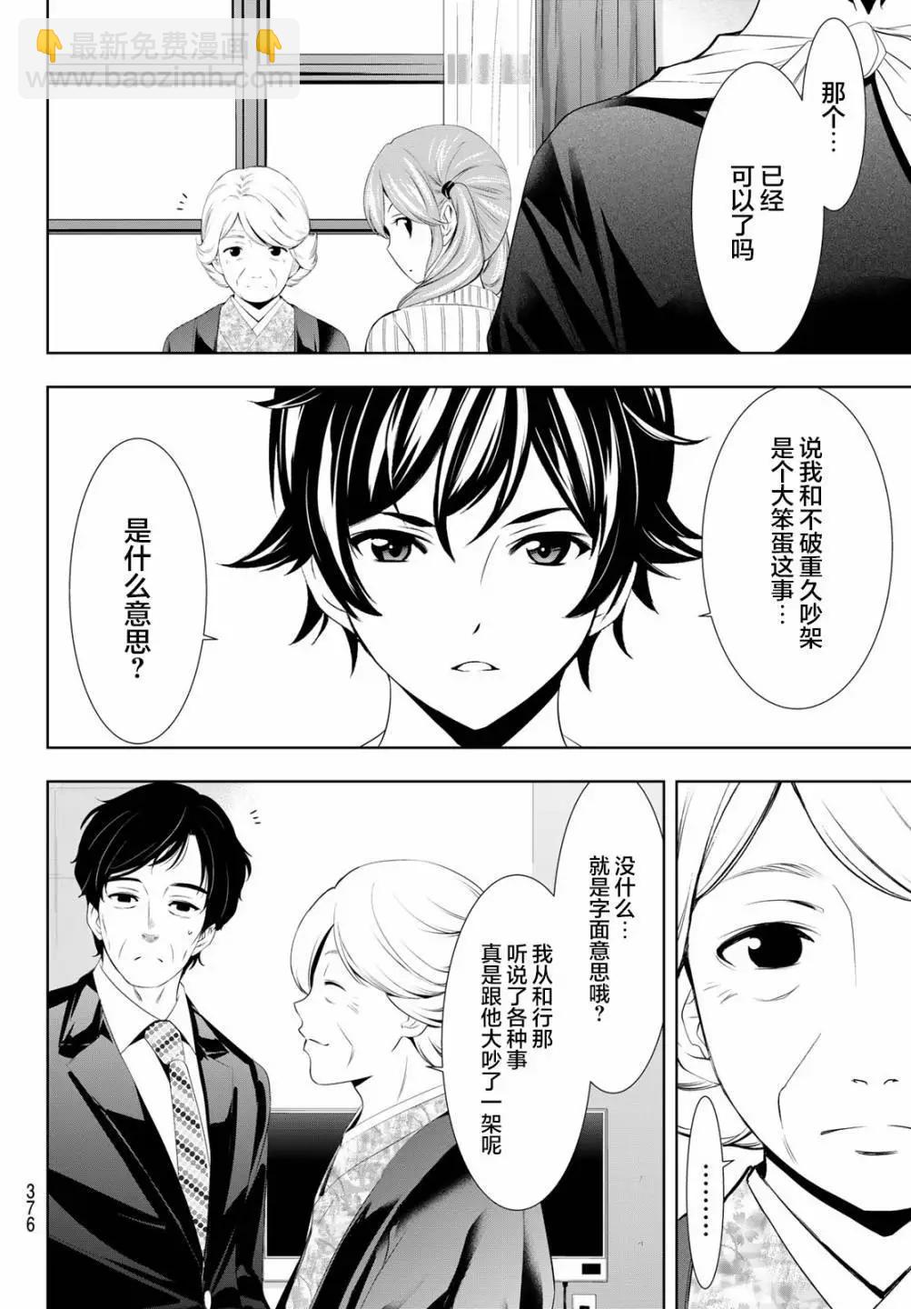 第121话5