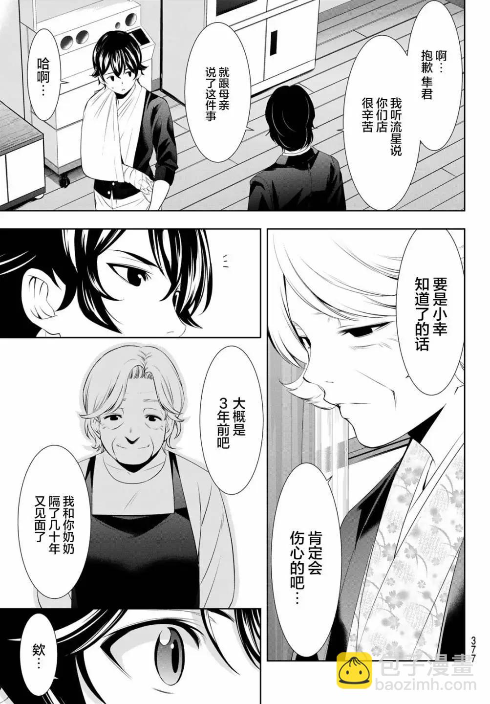第121话6