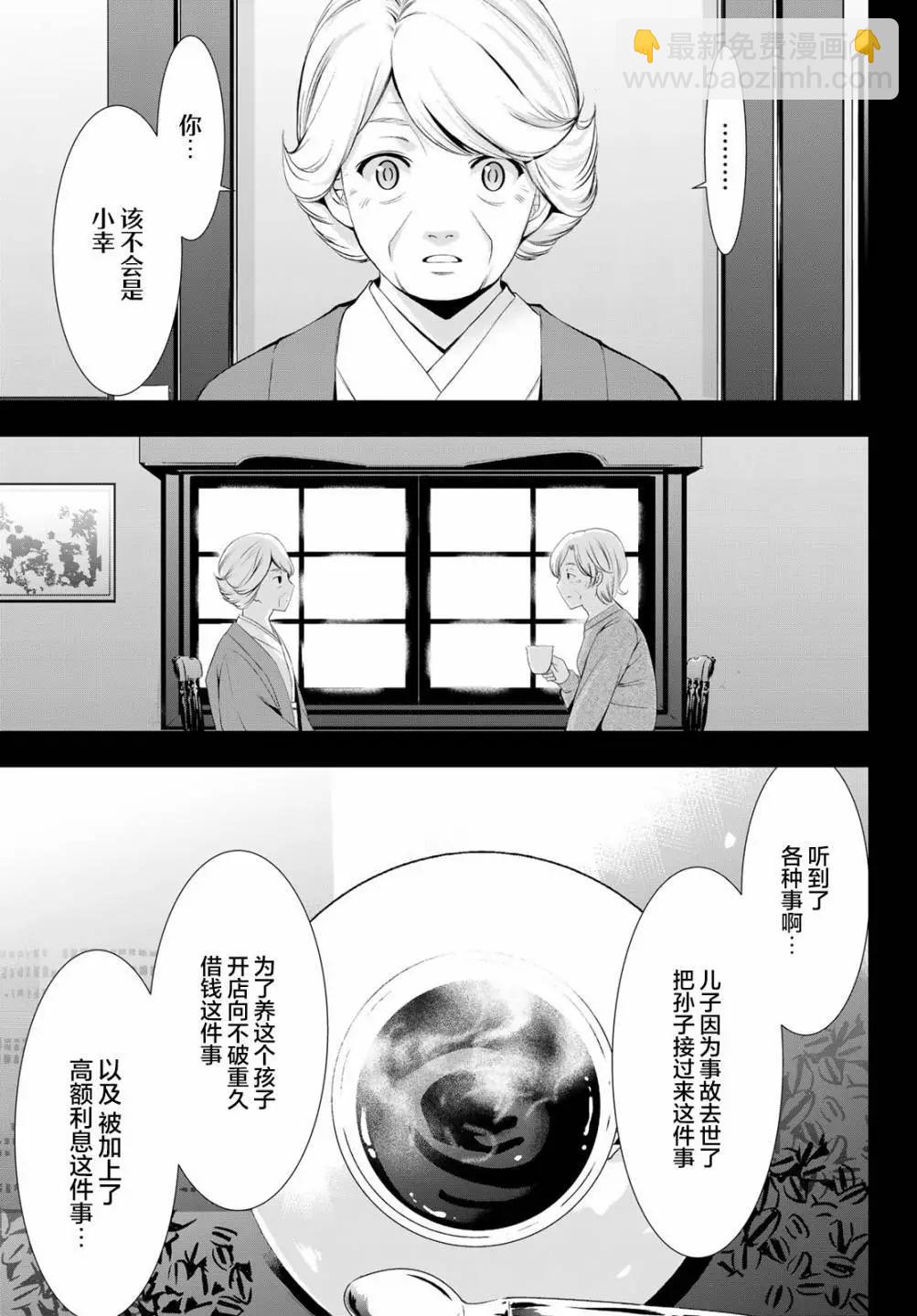 第121话8
