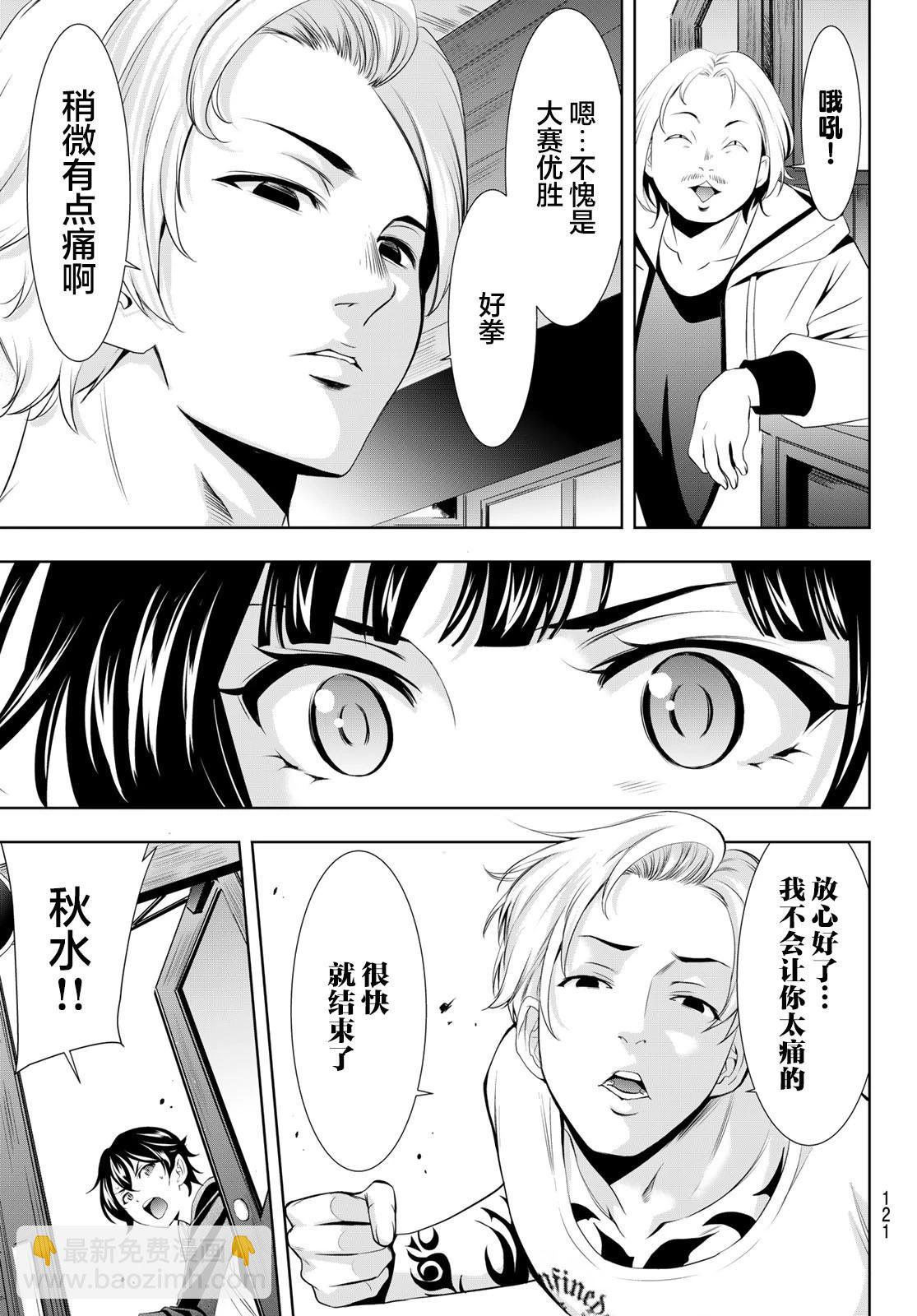 第124话10