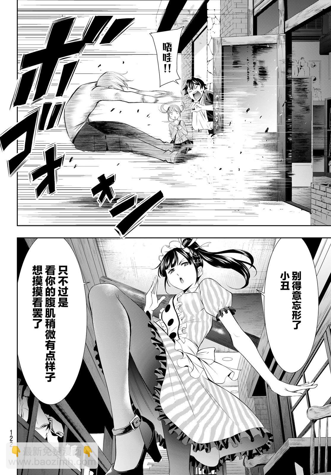 第124话11